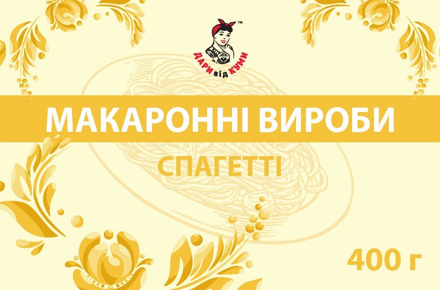 Макаронні вироби фасовані спагетті ДАРИ від КУМИ,400г